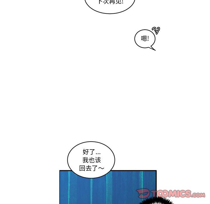 起開魔王君 - 227(1/2) - 6