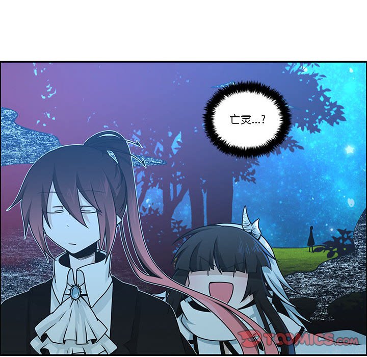 起開魔王君 - 227(1/2) - 2