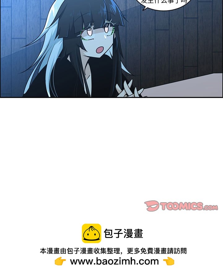 起開魔王君 - 227(1/2) - 2
