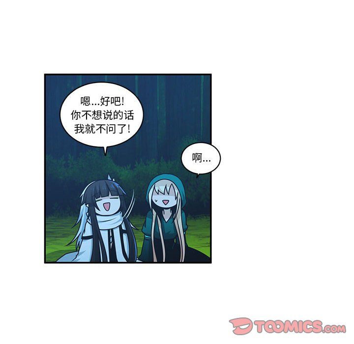 起開魔王君 - 227(1/2) - 6