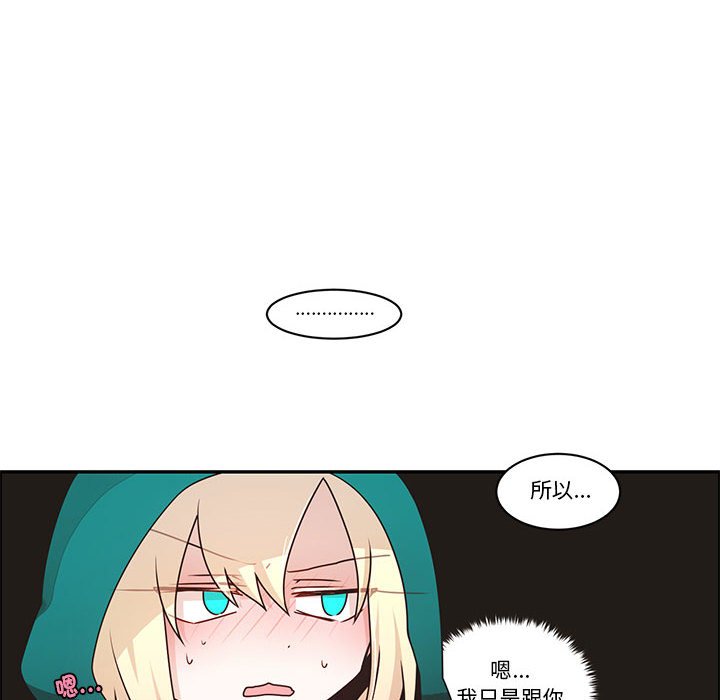 起開魔王君 - 227(1/2) - 8