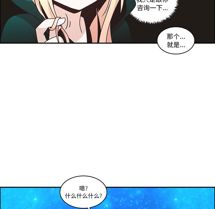 起開魔王君 - 227(1/2) - 1