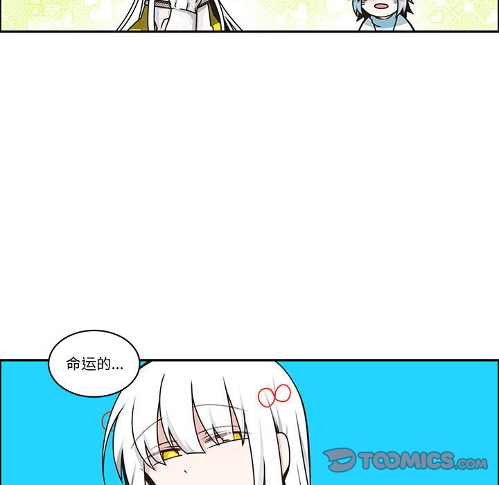 起開魔王君 - 235(1/2) - 2