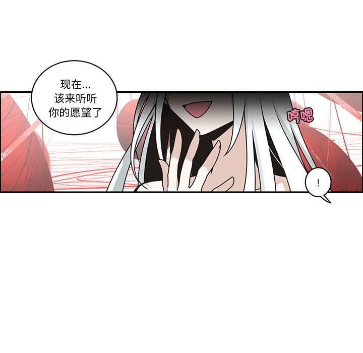 起開魔王君 - 235(1/2) - 5