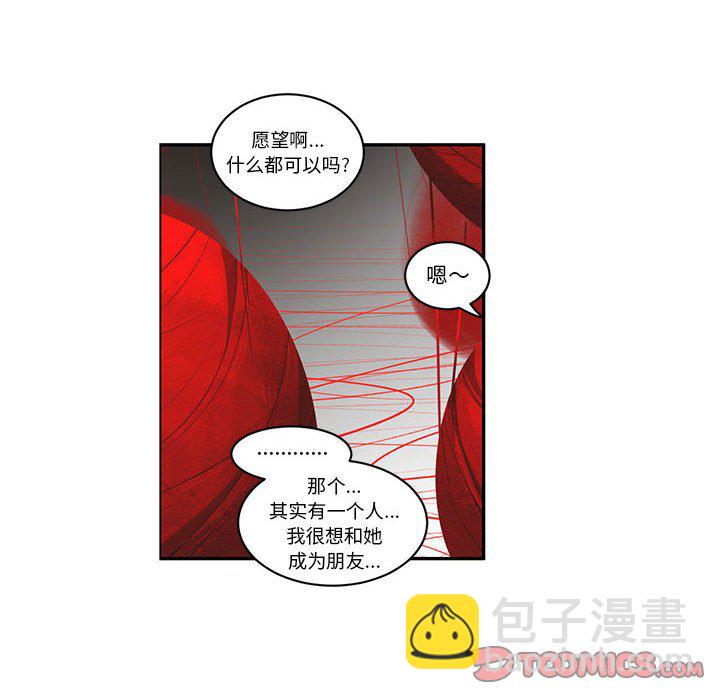 起開魔王君 - 235(1/2) - 6