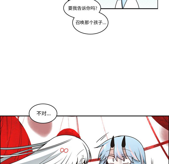 起開魔王君 - 235(1/2) - 8