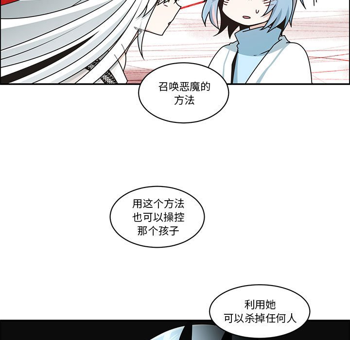 起開魔王君 - 235(1/2) - 1
