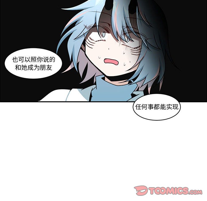 起開魔王君 - 235(1/2) - 2