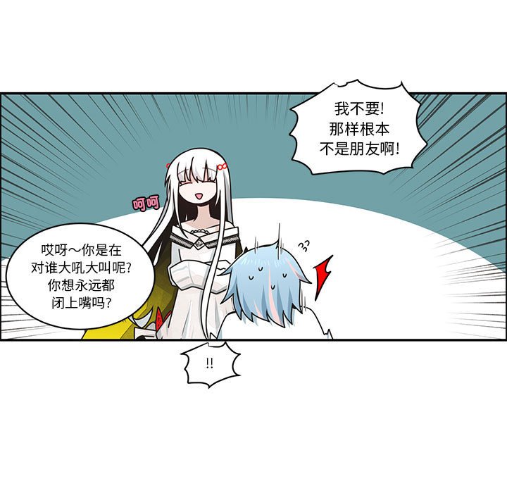起開魔王君 - 235(1/2) - 3