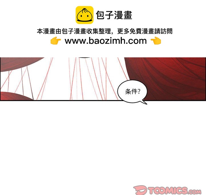 起開魔王君 - 235(1/2) - 2