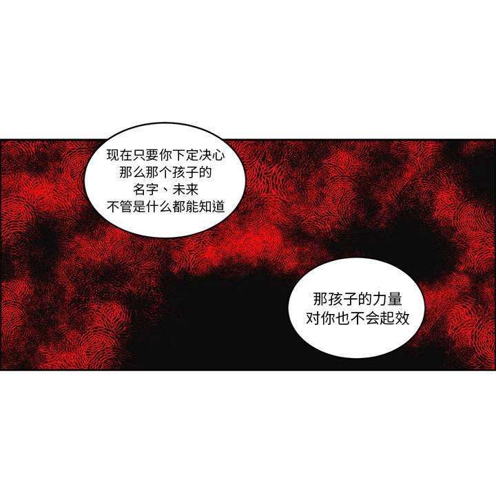 起開魔王君 - 235(1/2) - 5