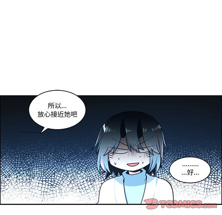 起開魔王君 - 235(1/2) - 6