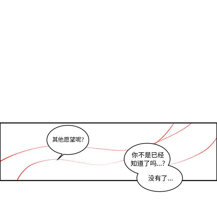 起開魔王君 - 235(1/2) - 7