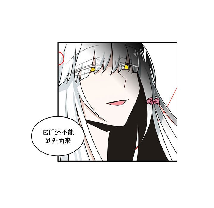 起開魔王君 - 235(1/2) - 3