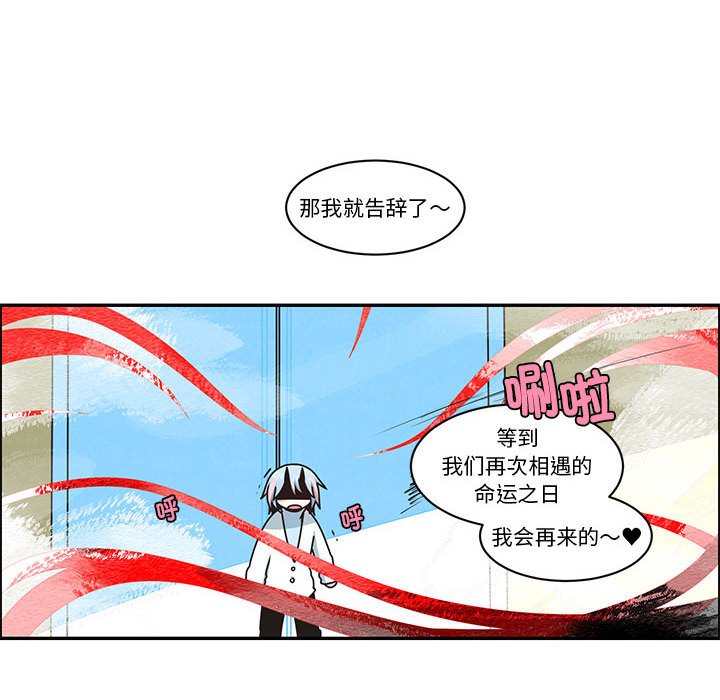 起開魔王君 - 235(1/2) - 4
