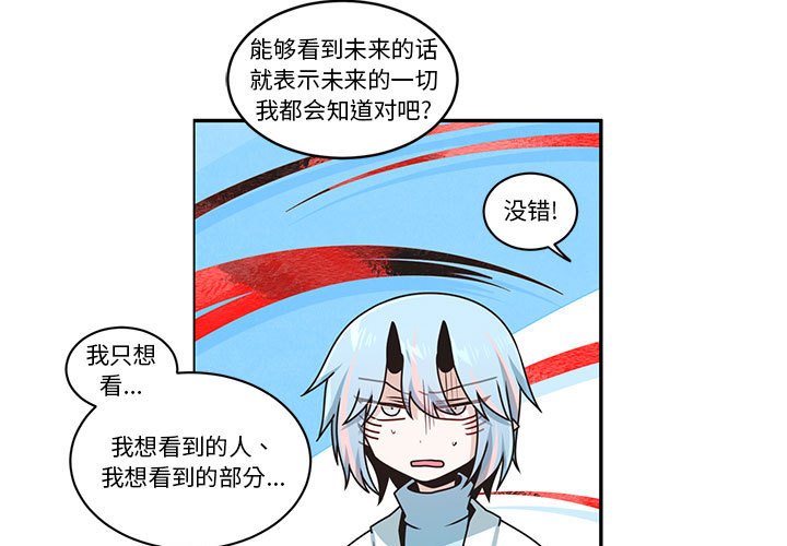 起開魔王君 - 235(1/2) - 3