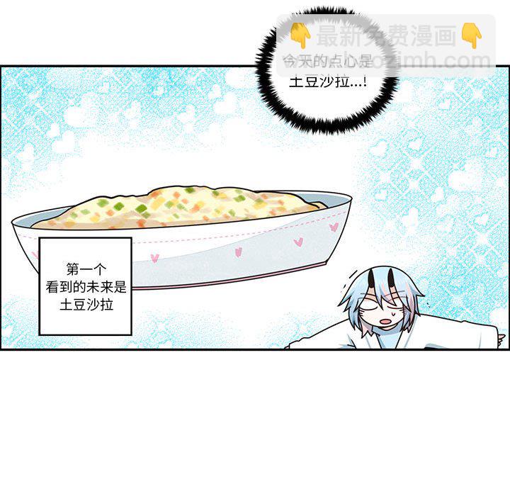 起開魔王君 - 235(1/2) - 1