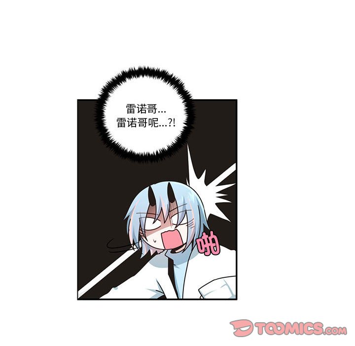 起開魔王君 - 235(1/2) - 2