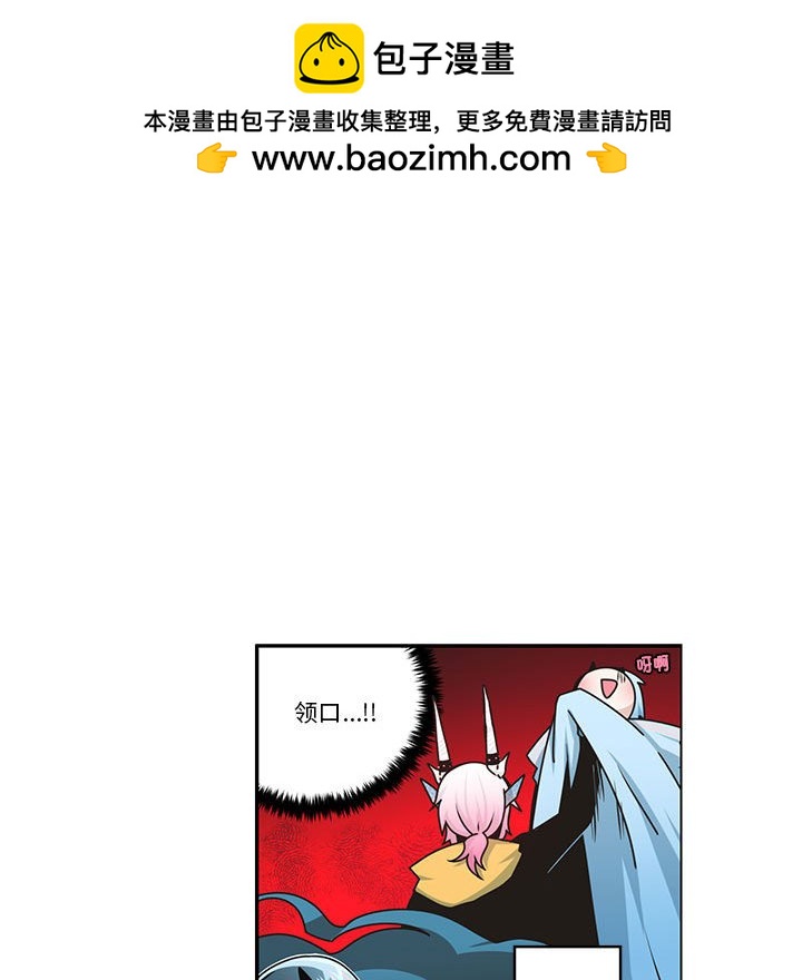 起開魔王君 - 235(1/2) - 3
