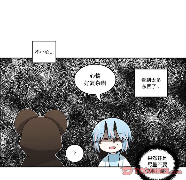 起開魔王君 - 235(1/2) - 6