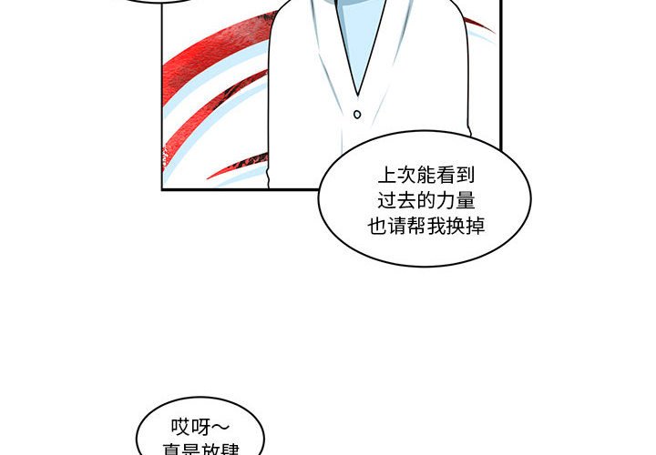 起開魔王君 - 235(1/2) - 4