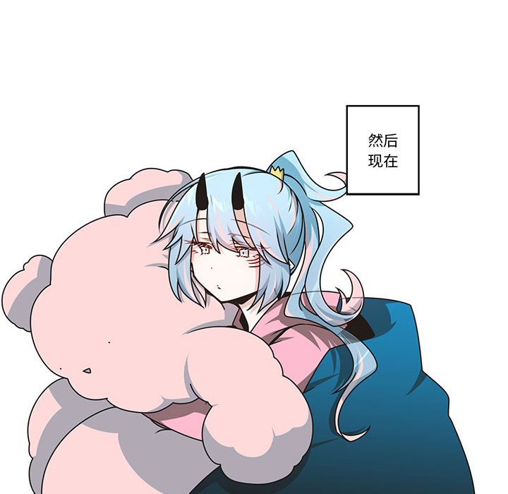 起開魔王君 - 235(1/2) - 8