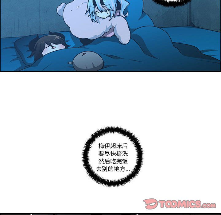 起開魔王君 - 235(1/2) - 2