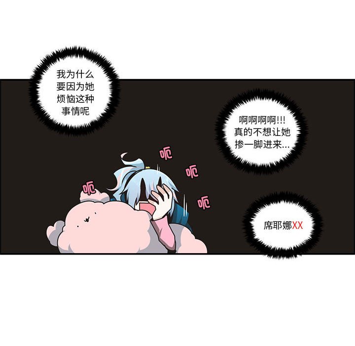 起開魔王君 - 235(1/2) - 4