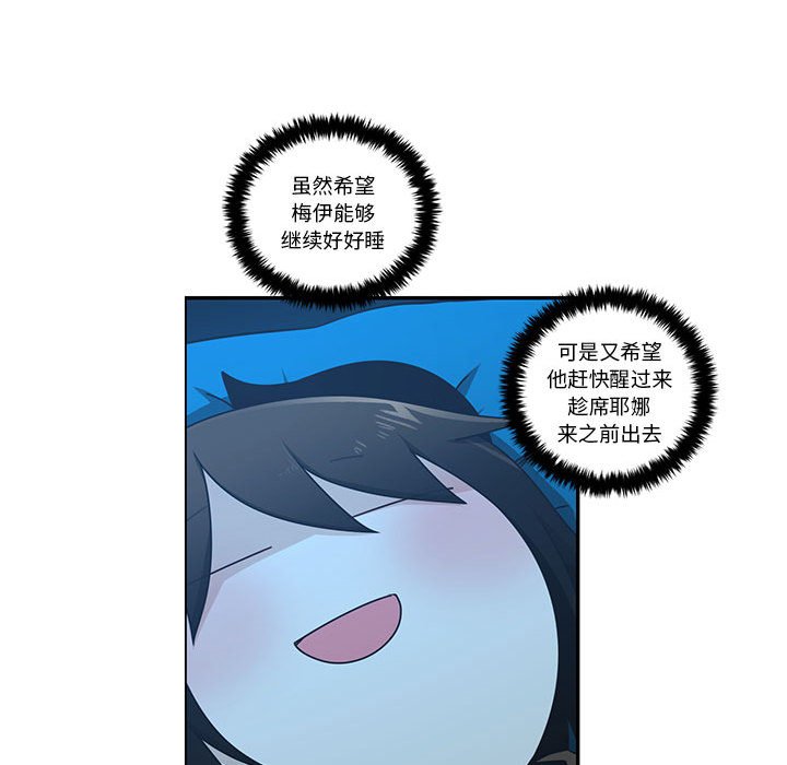 起開魔王君 - 235(1/2) - 5