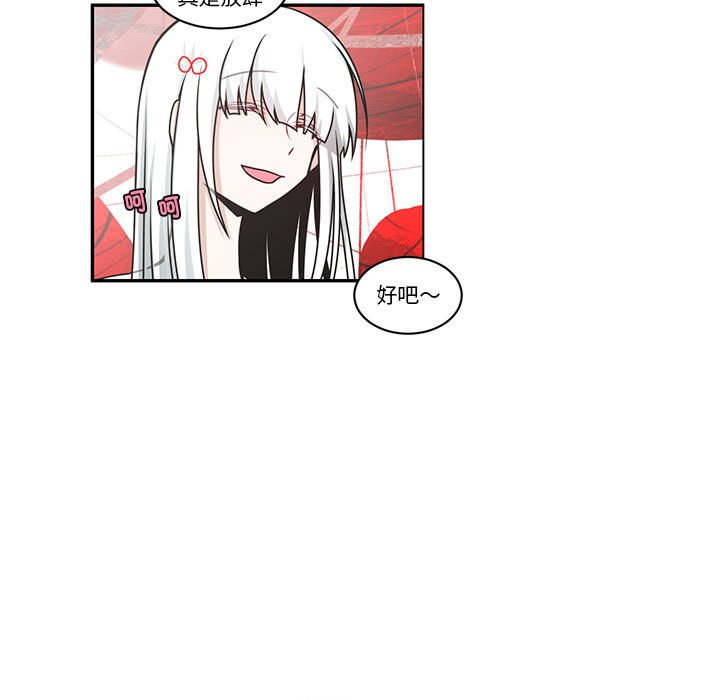 起開魔王君 - 235(1/2) - 5