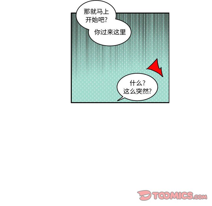 起開魔王君 - 235(1/2) - 6