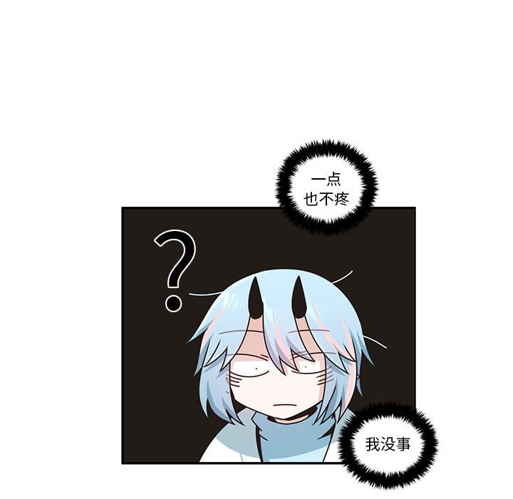 起開魔王君 - 235(1/2) - 8