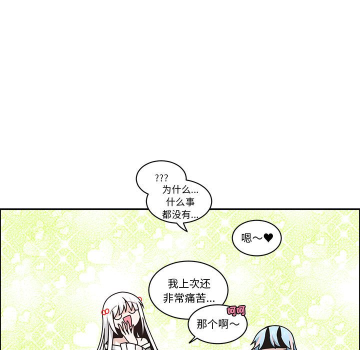 起開魔王君 - 235(1/2) - 1