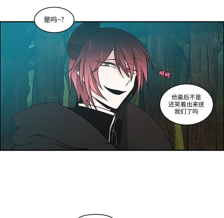 起開魔王君 - 237(1/2) - 3