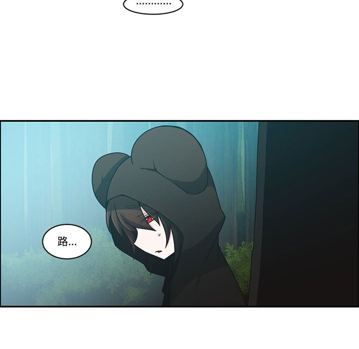 起開魔王君 - 237(1/2) - 4