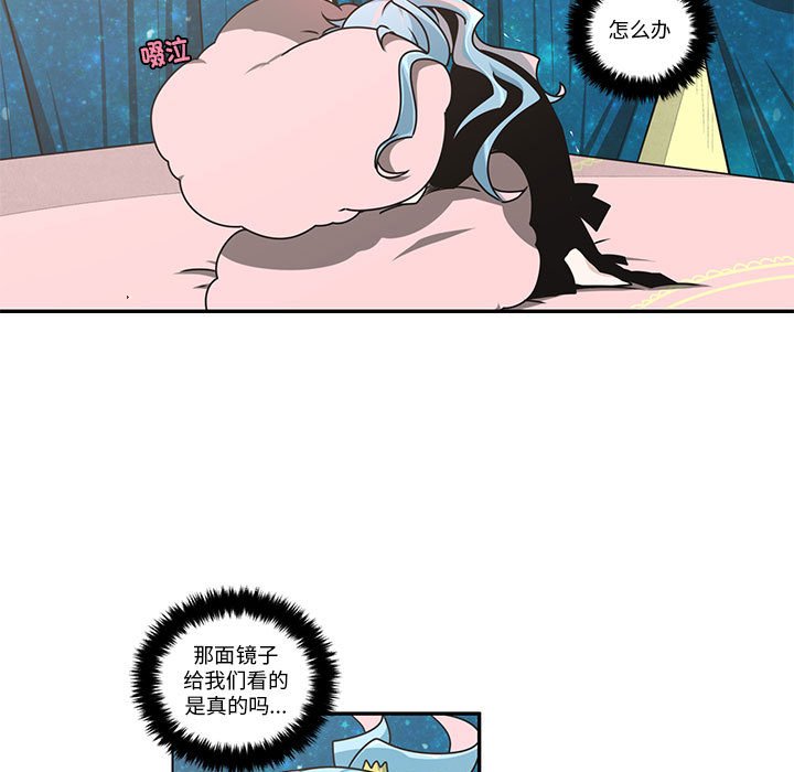 起開魔王君 - 237(1/2) - 7