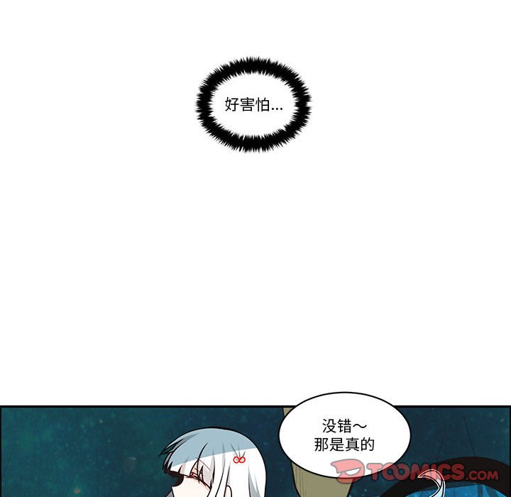起開魔王君 - 237(1/2) - 2
