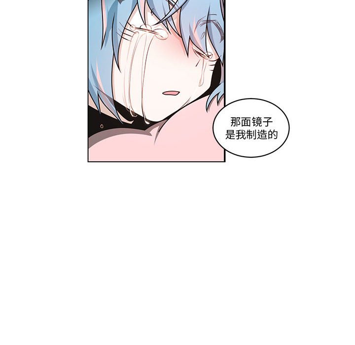 起開魔王君 - 237(1/2) - 4