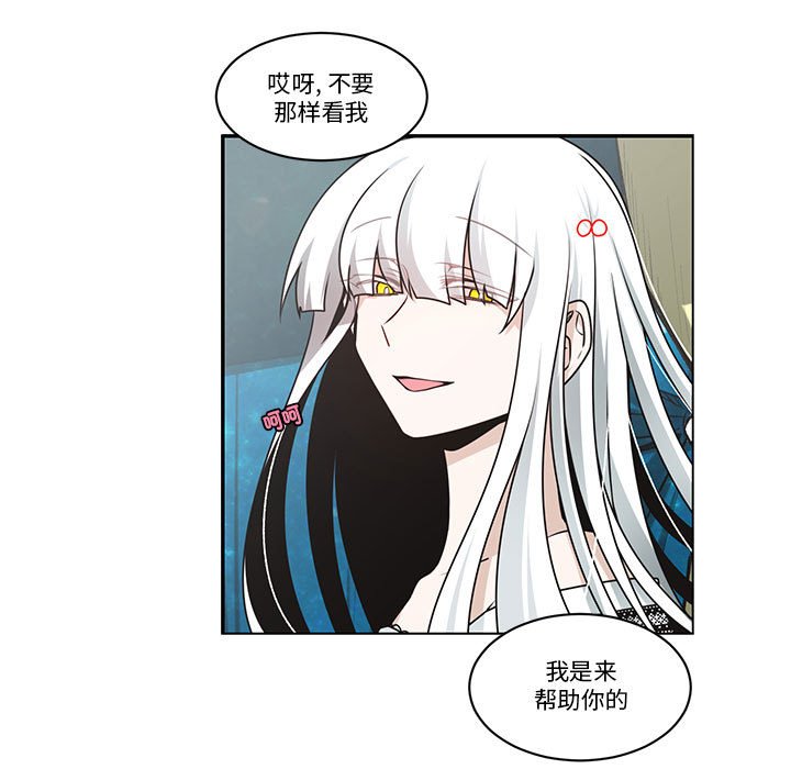 起開魔王君 - 237(1/2) - 5