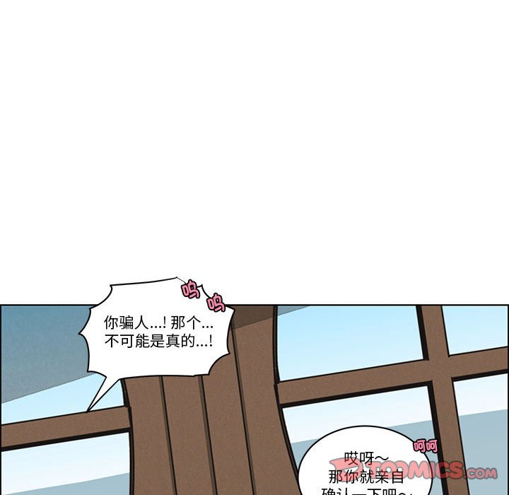 起開魔王君 - 237(1/2) - 6