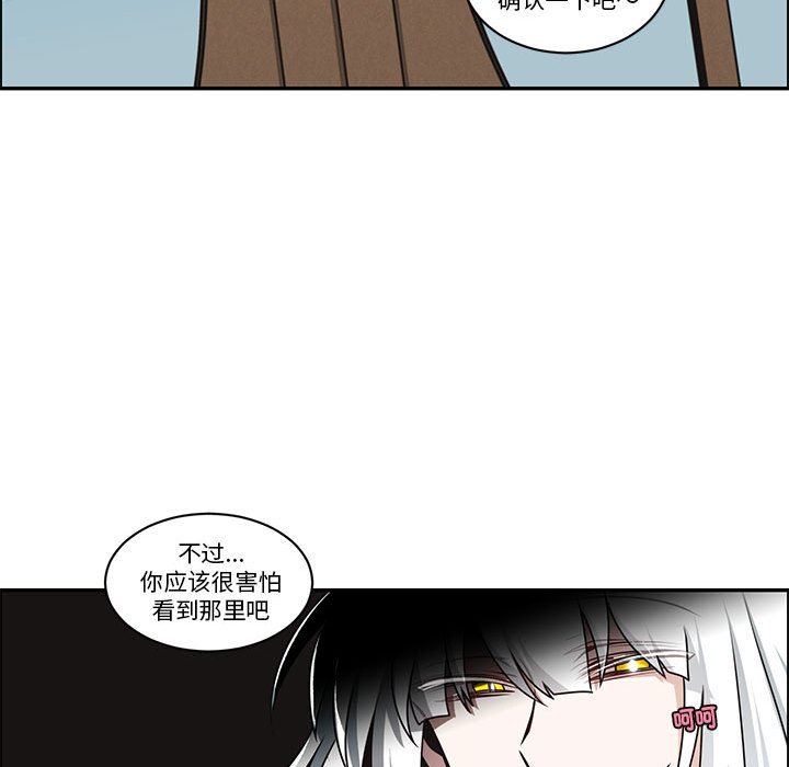 起開魔王君 - 237(1/2) - 7