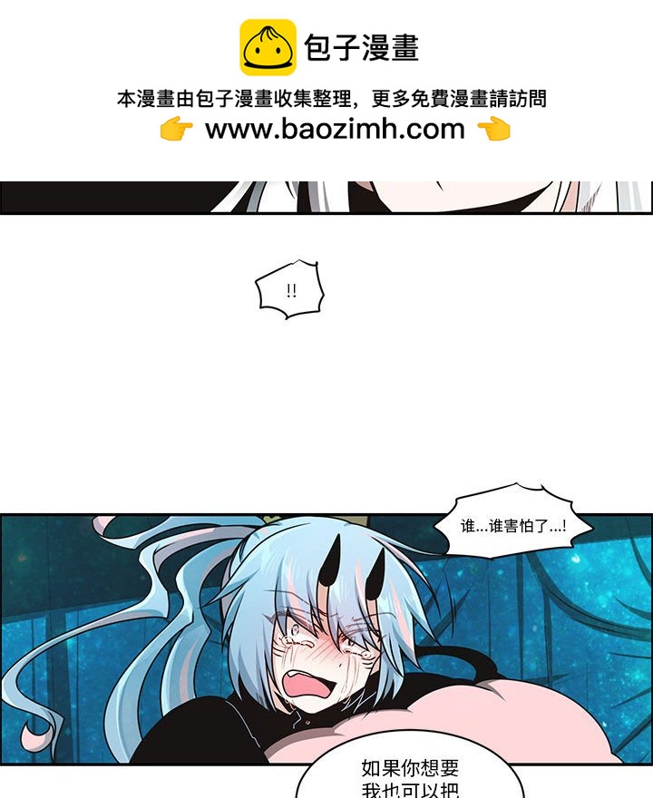 起開魔王君 - 237(1/2) - 8