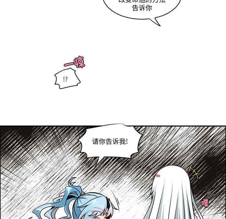 起開魔王君 - 237(1/2) - 1