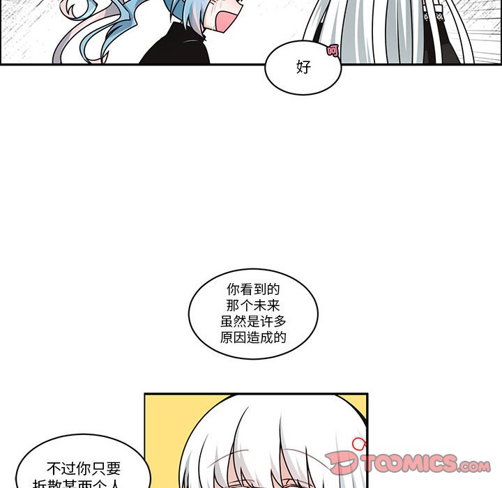 起開魔王君 - 237(1/2) - 2