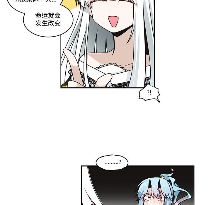 起開魔王君 - 237(1/2) - 3