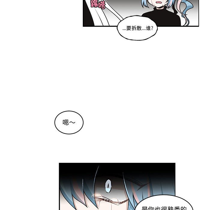 起開魔王君 - 237(1/2) - 4