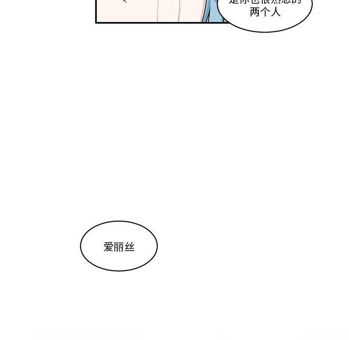 起開魔王君 - 237(1/2) - 5