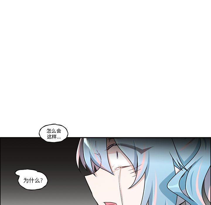 起開魔王君 - 237(1/2) - 7