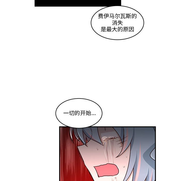 起開魔王君 - 237(1/2) - 3