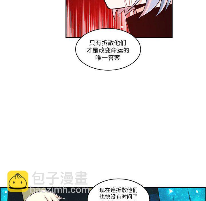 起開魔王君 - 237(1/2) - 4
